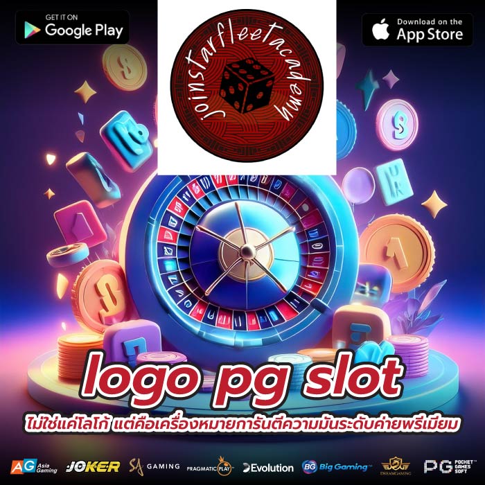 logo pg slot ไม่ใช่แค่โลโก้ แต่คือเครื่องหมายการันตีความมันระดับค่ายพรีเมียม